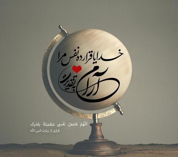 عکس نوشته آرامش میخوام