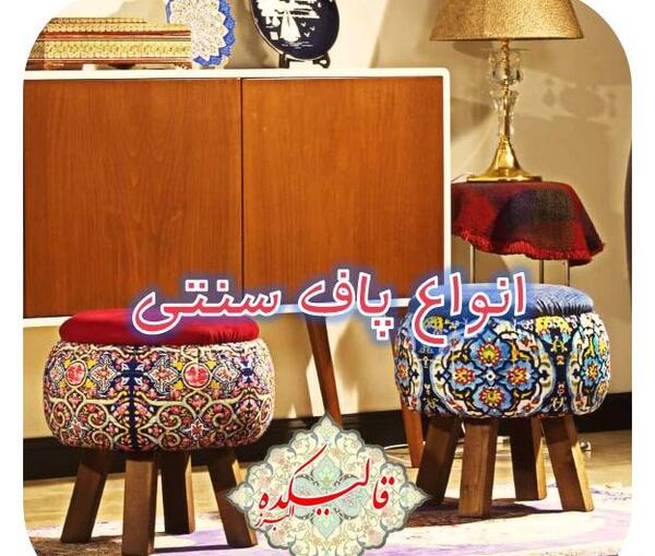 عکس صندلی پاف