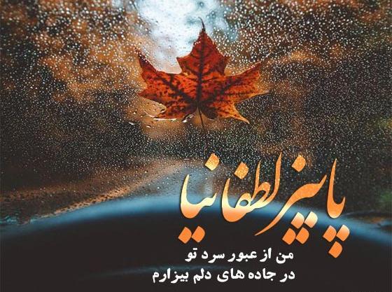 عکس نوشته دل گرفته تنهایی