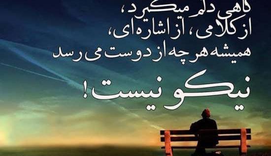 عکس نوشته دل گرفته تنهایی