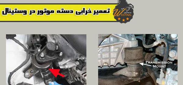 عکس دسته موتور پراید