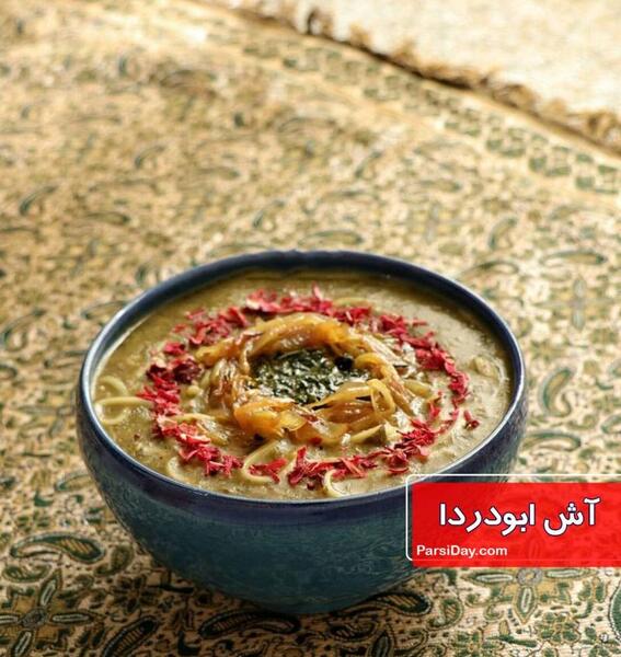 عکس غذای چهارشنبه سوری