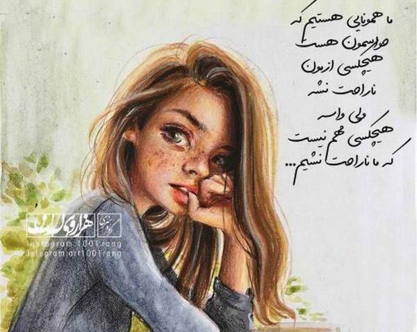 عکس نوشته فانتزی و دخترونه