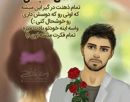 عکس نوشته فانتزی و دخترونه