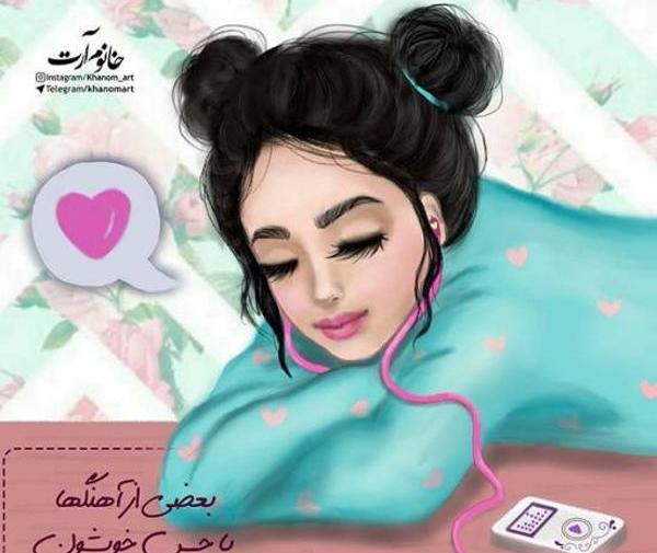 عکس نوشته فانتزی و دخترونه