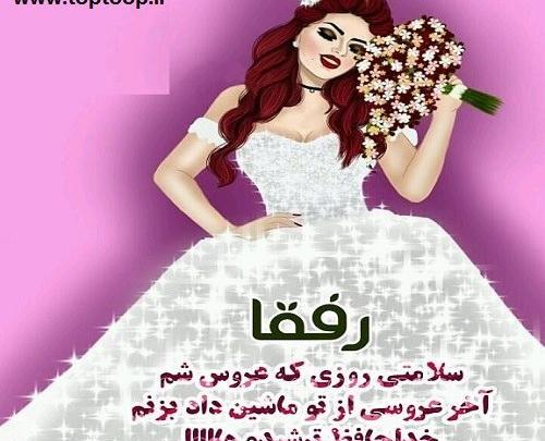 عکس پروفایل طنز ازدواج