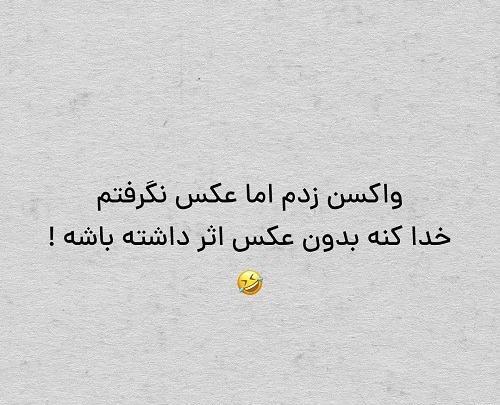 عکس پروفایل طنز ازدواج