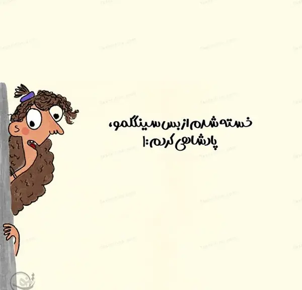 عکس پروفایل طنز ازدواج