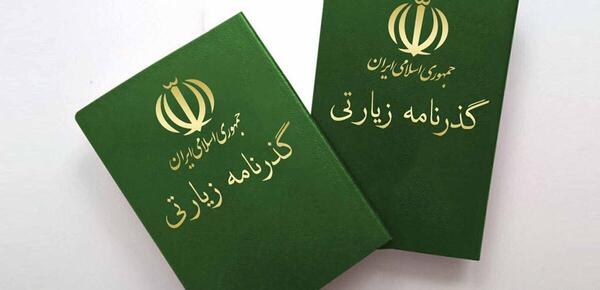 عکس گذرنامه اربعین