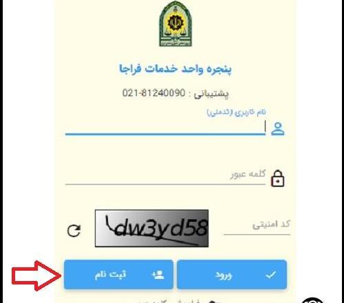 عکس گذرنامه اربعین