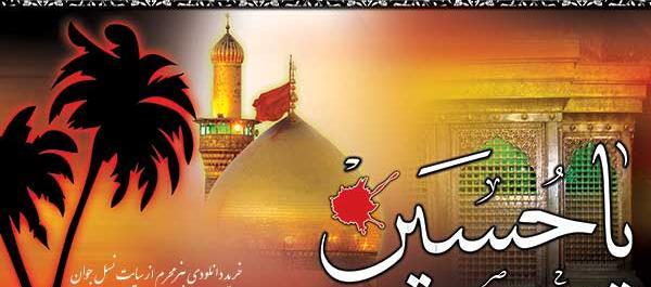 عکس بک گراند ضریح امام حسین