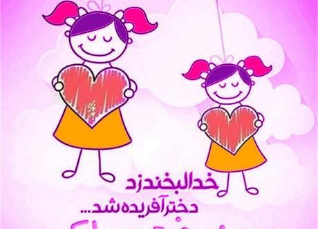 عکس روز دختر در سال ۲۰۲۱