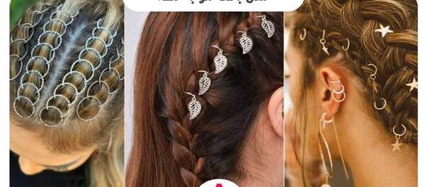 عکس بافت مو با لمه