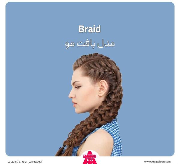 عکس بافت مو با لمه