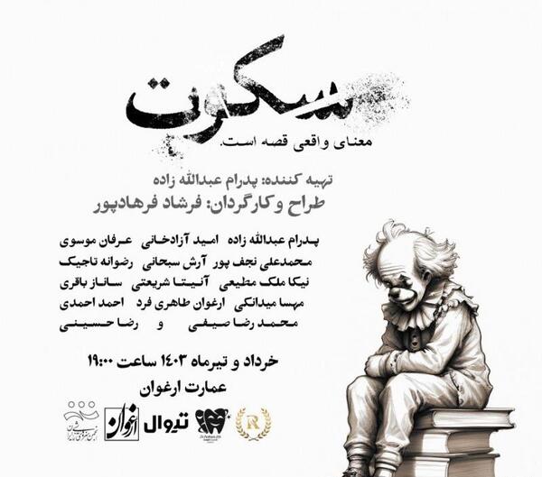 عکس نوشته عرفان و مهسا