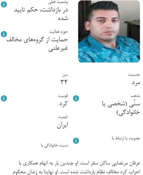 عکس نوشته عرفان و مهسا