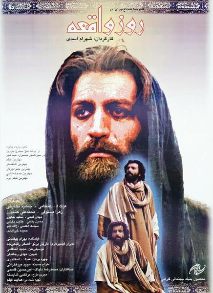 عکس روز واقعه عاشورا