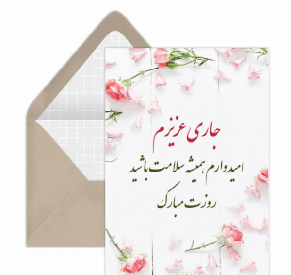 عکس های کارت پستال تبریک روز مادر