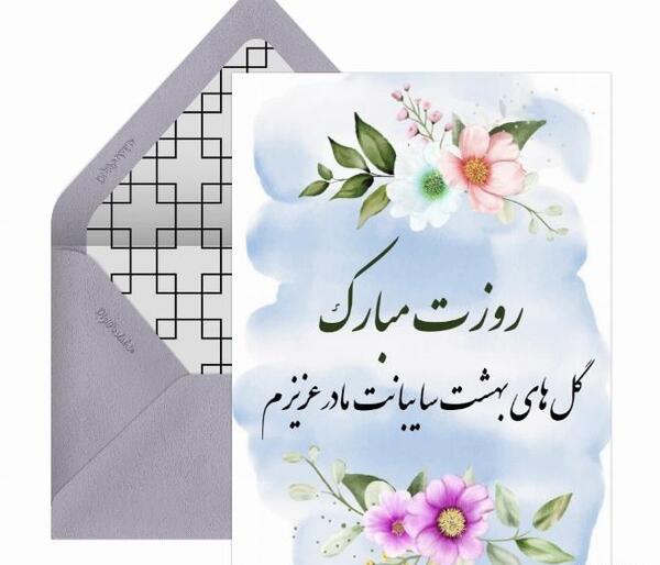 عکس های کارت پستال تبریک روز مادر