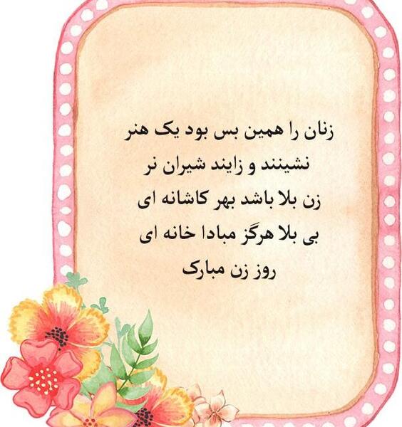 عکس های کارت پستال تبریک روز مادر