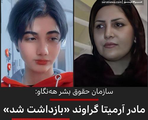 عکس ارمیتا زمانی
