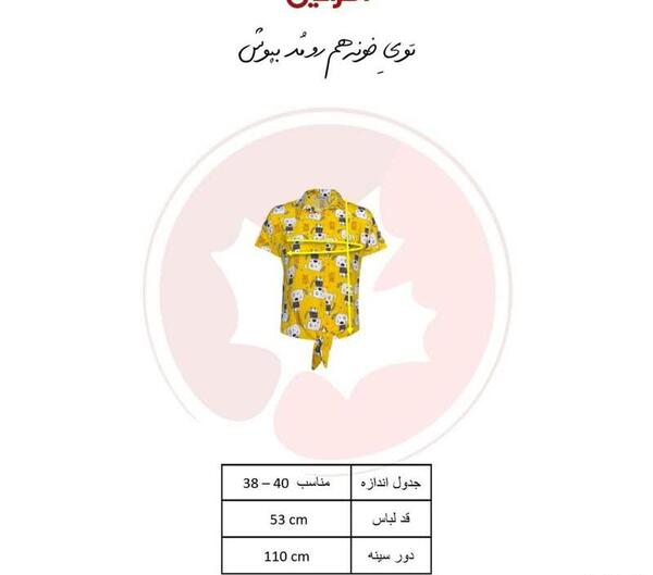 عکس لباس هاپو
