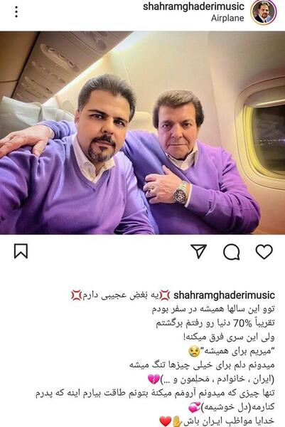 عکس ایران قادری