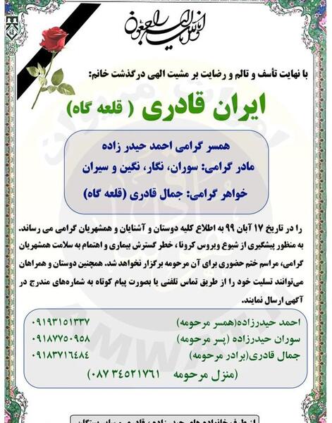 عکس ایران قادری