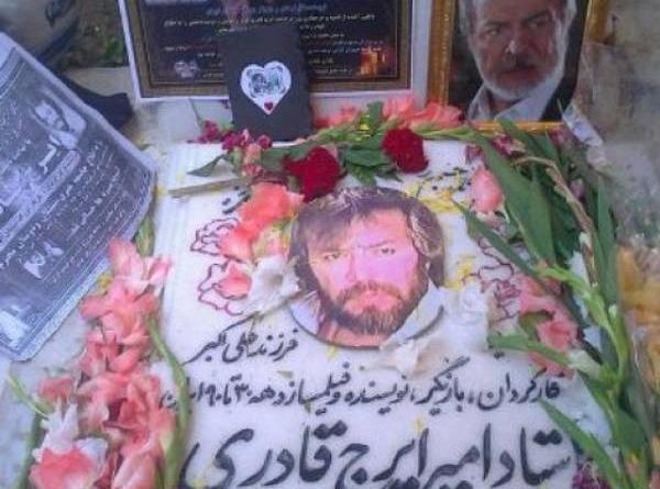 عکس ایران قادری