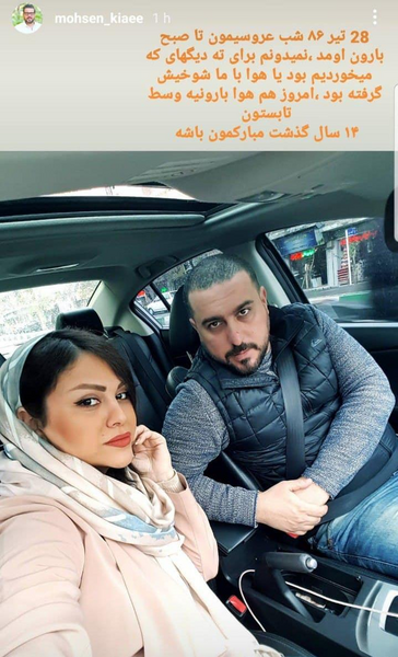عکس کیا و همسرش