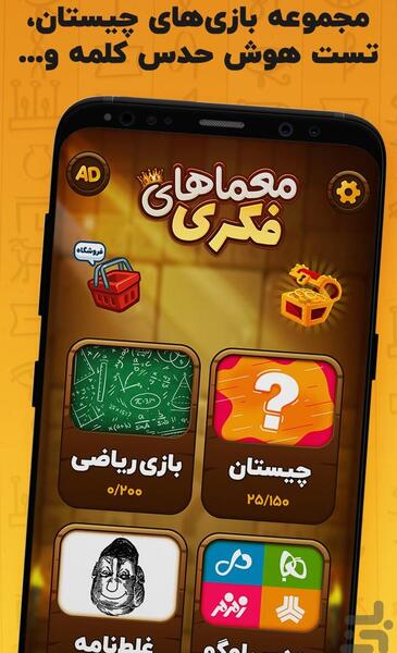 عکس بازی فکری سخت