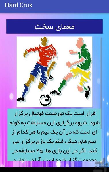 عکس بازی فکری سخت