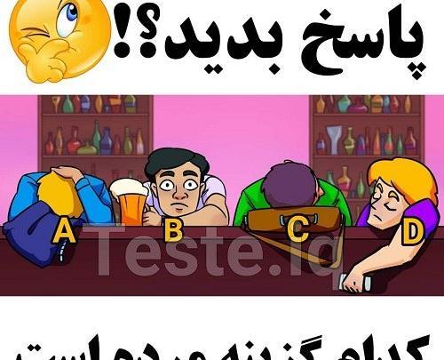 عکس بازی فکری سخت