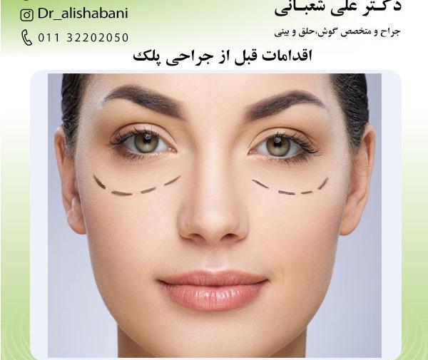 عکس ساختمان چشم و گوش