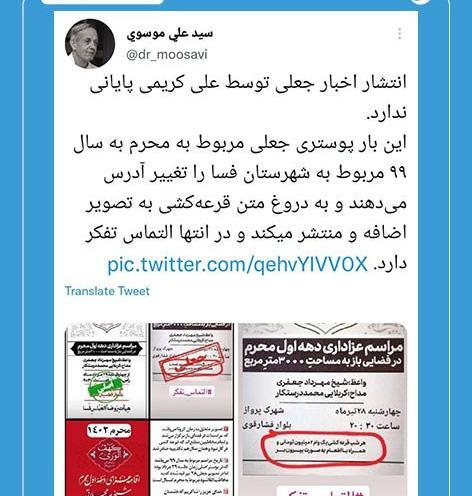 عکس علی کریمی در حضور احمدی نژاد