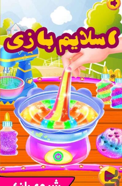 عکس فیلم ژله بازی