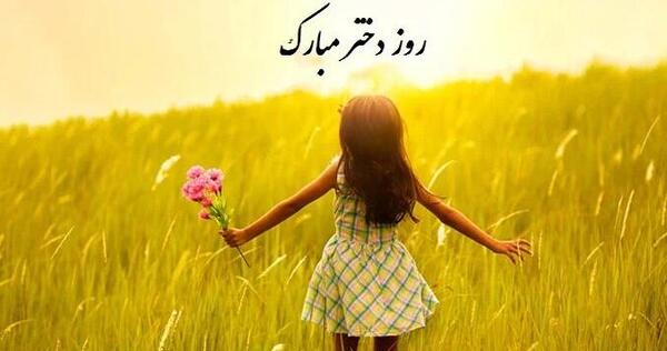 عکس نوشته روز دختر به اسم سارا