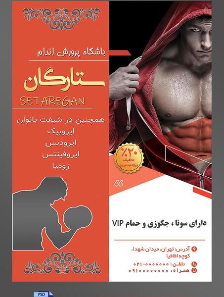 عکس حیوانات سیکس پک دار