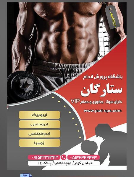 عکس حیوانات سیکس پک دار