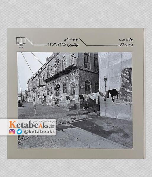 عکس جلالی