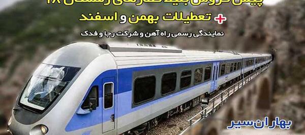 عکس هواپیما قطار