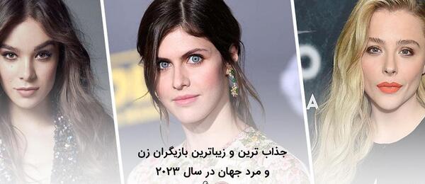 عکس بازیگران زیبا