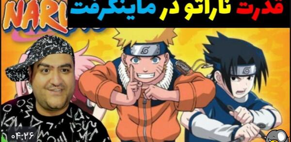 عکس شیطان در ماینکرافت