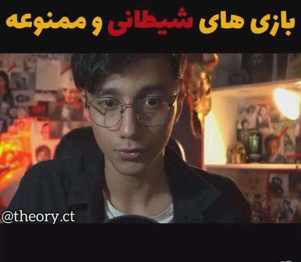 عکس شیطان در ماینکرافت
