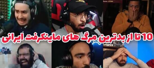 عکس شیطان در ماینکرافت