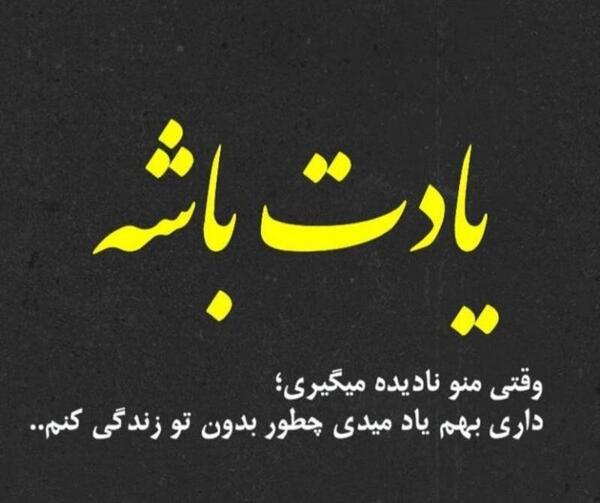 عکس نوشته چگونه زندگی کنیم