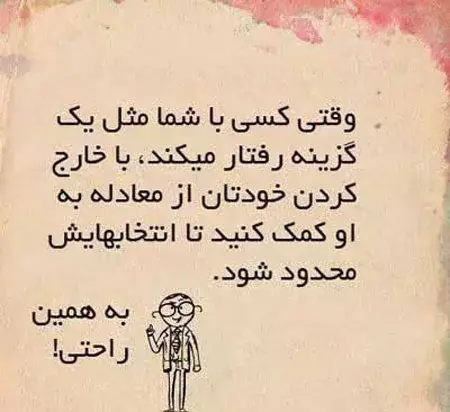 عکس نوشته چگونه زندگی کنیم