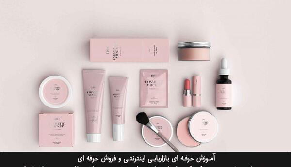 عکس ایده برای لوازم آرایشی