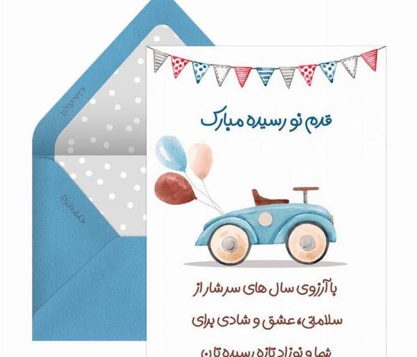 عکس نوشته پسر خاله قدم نو رسیده مبارک