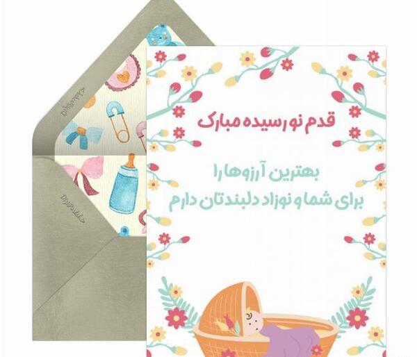 عکس نوشته پسر خاله قدم نو رسیده مبارک